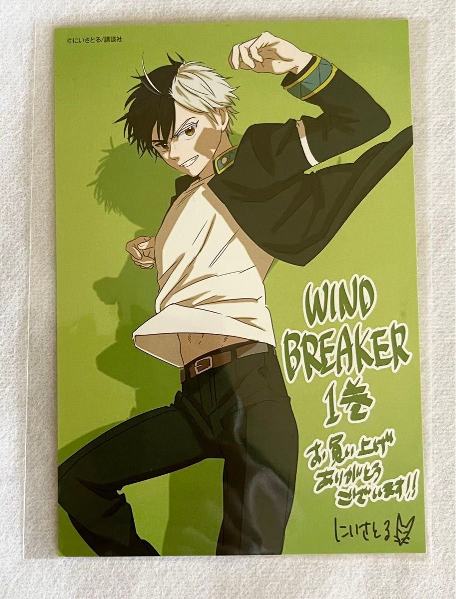 WIND BREAKER 特典ポストカード イラストカード|Yahoo!フリマ WIND BREAKER 特典ポストカード イラストカード|Yahoo!フリマ