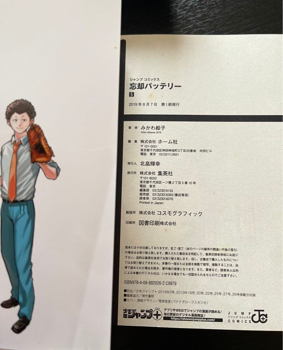 忘却バッテリー」既刊全巻セット 一部未開封|Yahoo!フリマ(旧 忘却バッテリー」既刊全巻セット 一部未開封|Yahoo!フリマ(旧