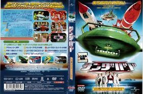 サンダーバード DVD※同梱8枚迄OK！ 7l-1693の画像1