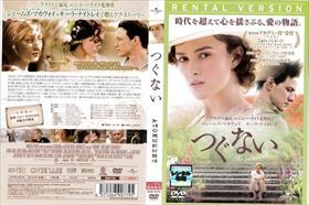 つぐない DVD※同梱8枚迄OK！ 7g-0421_画像1