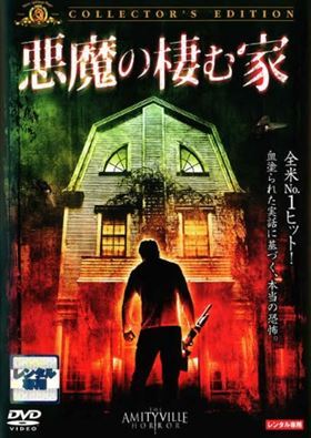  demon. .. house collectors * edition DVD* including in a package 8 sheets till OK! 7i-2432