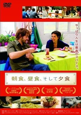 朝食、昼食、そして夕食 DVD※同梱8枚迄OK！ 7j-0852_画像1