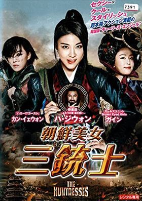 朝鮮美女三銃士 DVD※同梱8枚迄OK！ 7k-2589_画像1