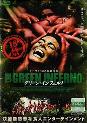  green * Inferno DVD* including in a package 8 sheets till OK! 7i-2219