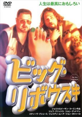 ビッグ・リボウスキ DVD※同梱8枚迄OK！ 7j-2484の画像1