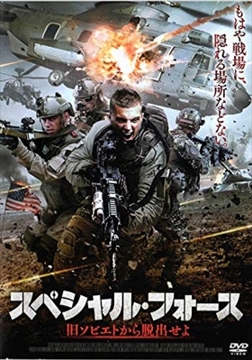 スペシャル・フォース 旧ソビエトから脱出せよ DVD※同梱8枚迄OK！ 7k-2251の画像1