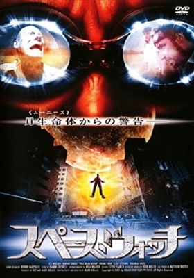 スペース・ウォッチ DVD※同梱8枚迄OK！ 7l-1986_画像1