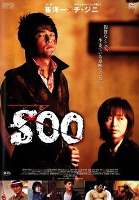 ス ＳＯＯ DVD※同梱8枚迄OK！ 7k-2153_画像1