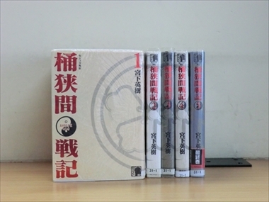 センゴク外伝・桶狭間戦記 5巻【全巻セット】宮下英樹★120冊迄同梱ok★ 2z-1293_画像1