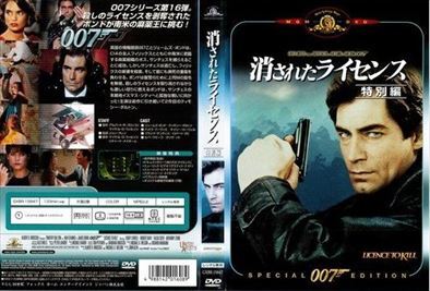 007 消されたライセンス 特別編 DVD※同梱8枚迄OK！ 7k-2515_画像1