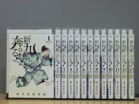 新九郎、奔る！ 15巻【全巻セット】ゆうきまさみ★120冊迄同梱ok★2x-0915_画像1