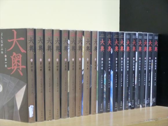 大奥 19巻【全巻セット】よしながふみ★120冊迄同梱ok★2x-0068