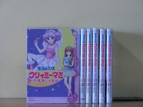 魔法の天使クリィミーマミ 不機嫌なお姫様 7巻【全巻セット】三月えみ★120冊迄同梱ok★ 2z-3212_画像1