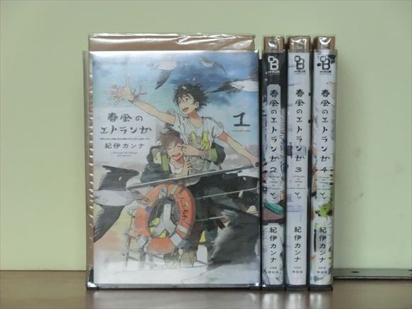 春風のエトランゼ 5巻【全巻セット】紀伊カンナ★120冊迄同梱ok★ 2z-3172_画像1