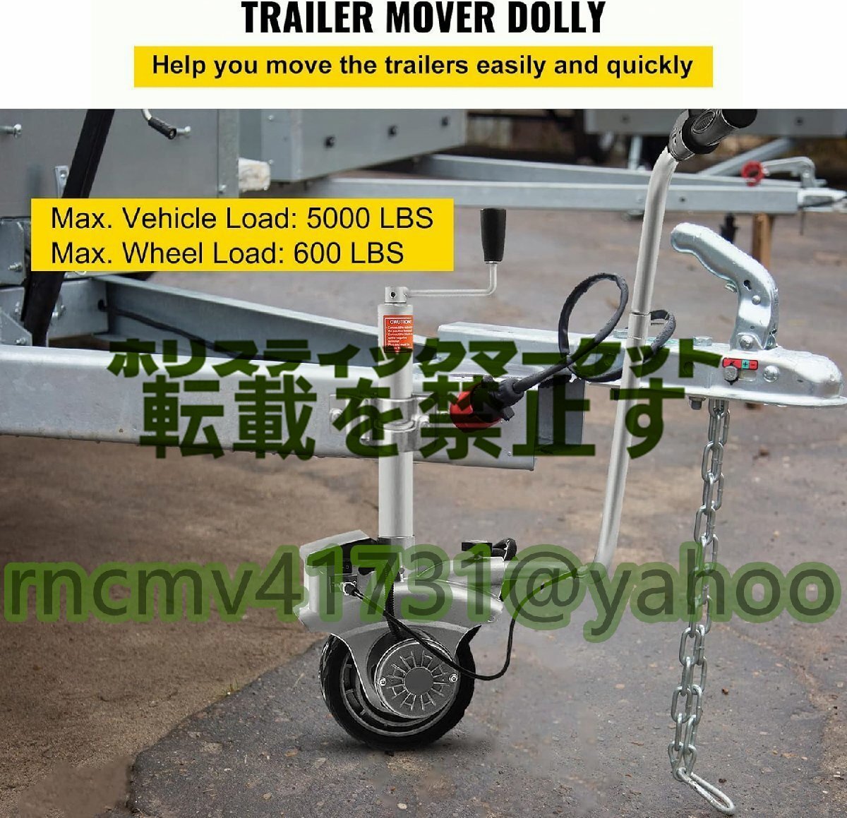 爆売 350W 12V 電動トレーラージャック 最大車両荷重5000ポンド 爆売 350W 12V 電動トレーラージャック 最大車両荷重5000ポンド
