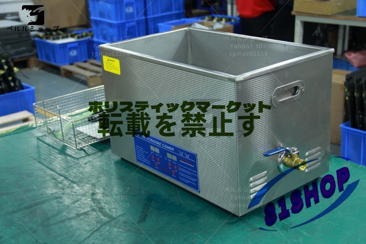 超音波洗浄器 超音波クリーナー 洗浄機 パワフル 30L 温度/タイマー 設定可能 強力 業務用_画像1