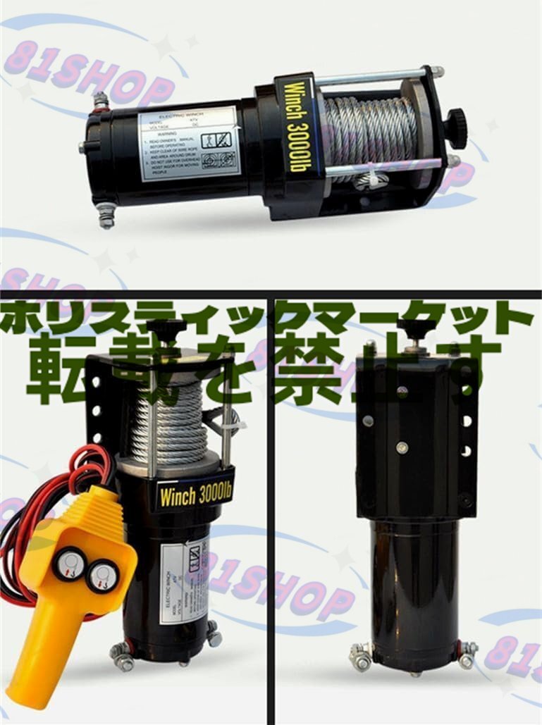 電動ウインチ 24V ウインチ 電動ホイスト クレーン 巻き上げ機 電動ウインチ 24V ウインチ 電動ホイスト クレーン 巻き上げ機
