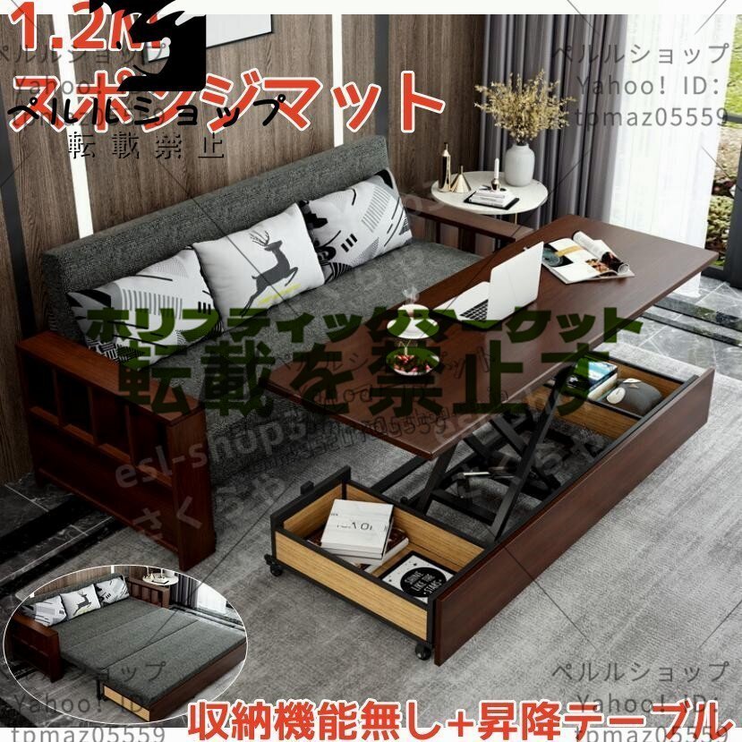 昇降テーブル付き&収納機能付き 多機能ソファ ソファベッド 昇降テーブル付き&収納機能付き 多機能ソファ ソファベッド