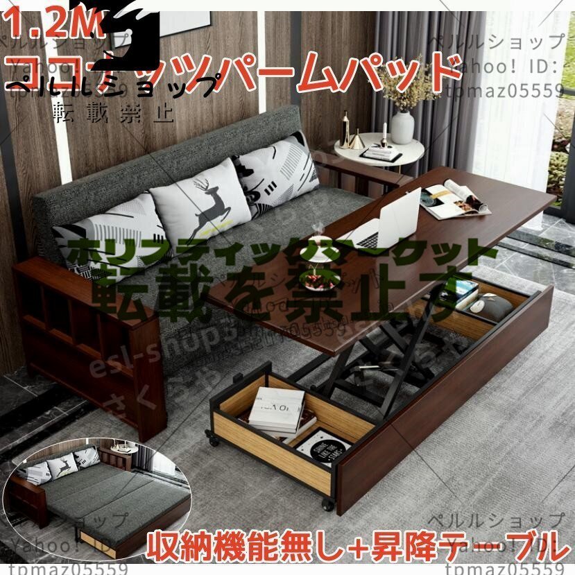 昇降テーブル付き&収納機能付き 多機能ソファ ソファベッド 昇降テーブル付き&収納機能付き 多機能ソファ ソファベッド