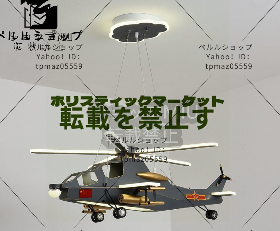 新入荷☆ヘリコプターデザイン照明1個 子供部屋におすすめ 新入荷☆ヘリコプターデザイン照明1個 子供部屋におすすめ