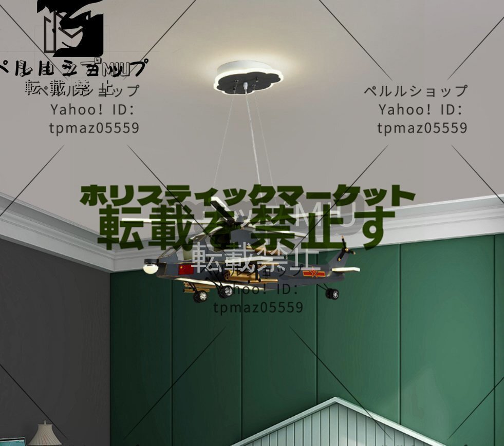 新入荷☆ヘリコプターデザイン照明1個 子供部屋におすすめ 新入荷☆ヘリコプターデザイン照明1個 子供部屋におすすめ