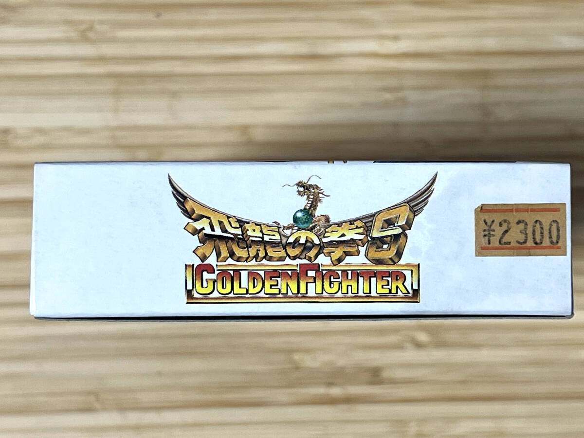 【新品未開封】スーパーファミコンソフト SFC 飛龍の拳S ゴールデンファイター GOLDEN FIGHTERの画像4