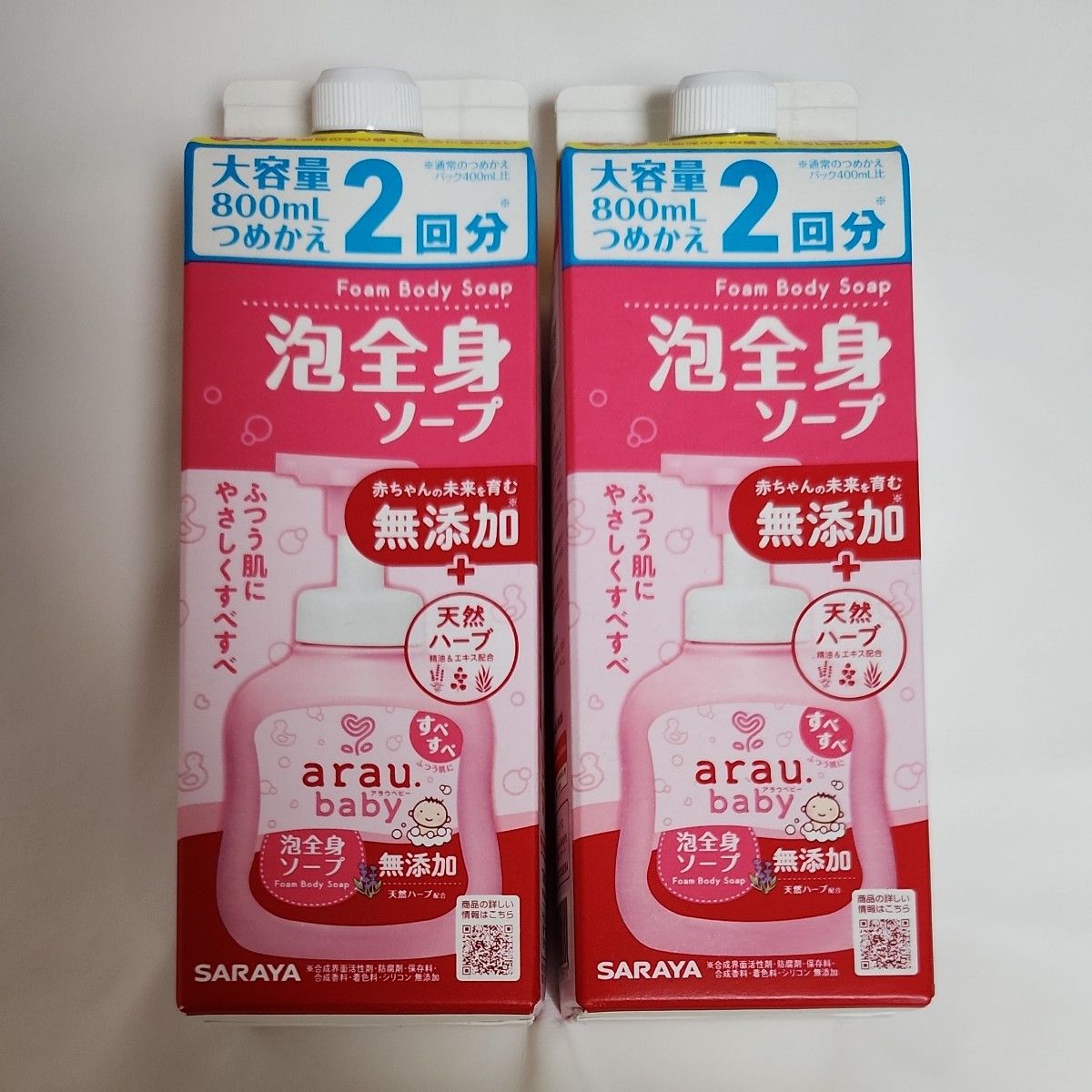 アラウベビー 泡全身ソープ 詰め替え800ml×2