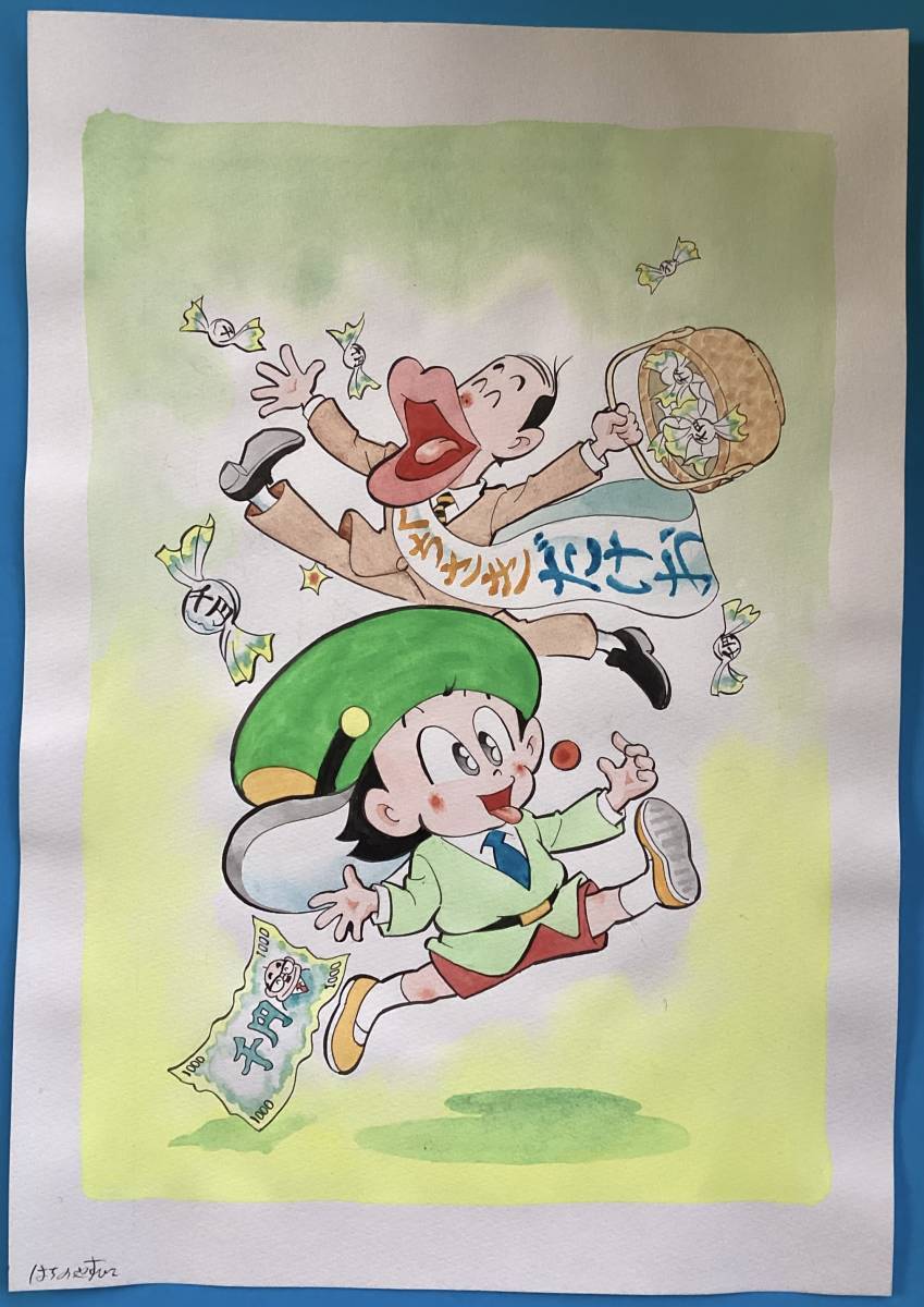 メーカー 新・ひまで署オマワリくん カラー原画17枚 (第8話 選挙違反は許しま千円) サイン、直筆画