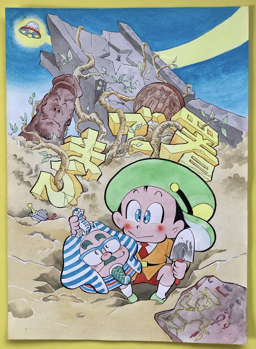 【美品】 新・ひまで署オマワリくん カラー原画17枚 (第7話 四次元ひっこし) サイン、直筆画