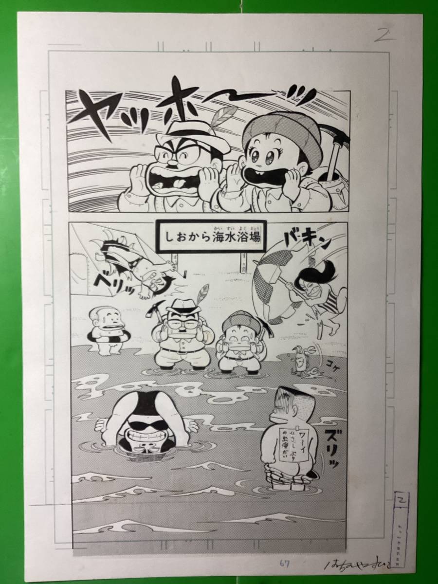 ひまで署オマワリ君 原画15枚 コミックス第3巻収録作品 [海でラン!ラン！ラン！] の画像3