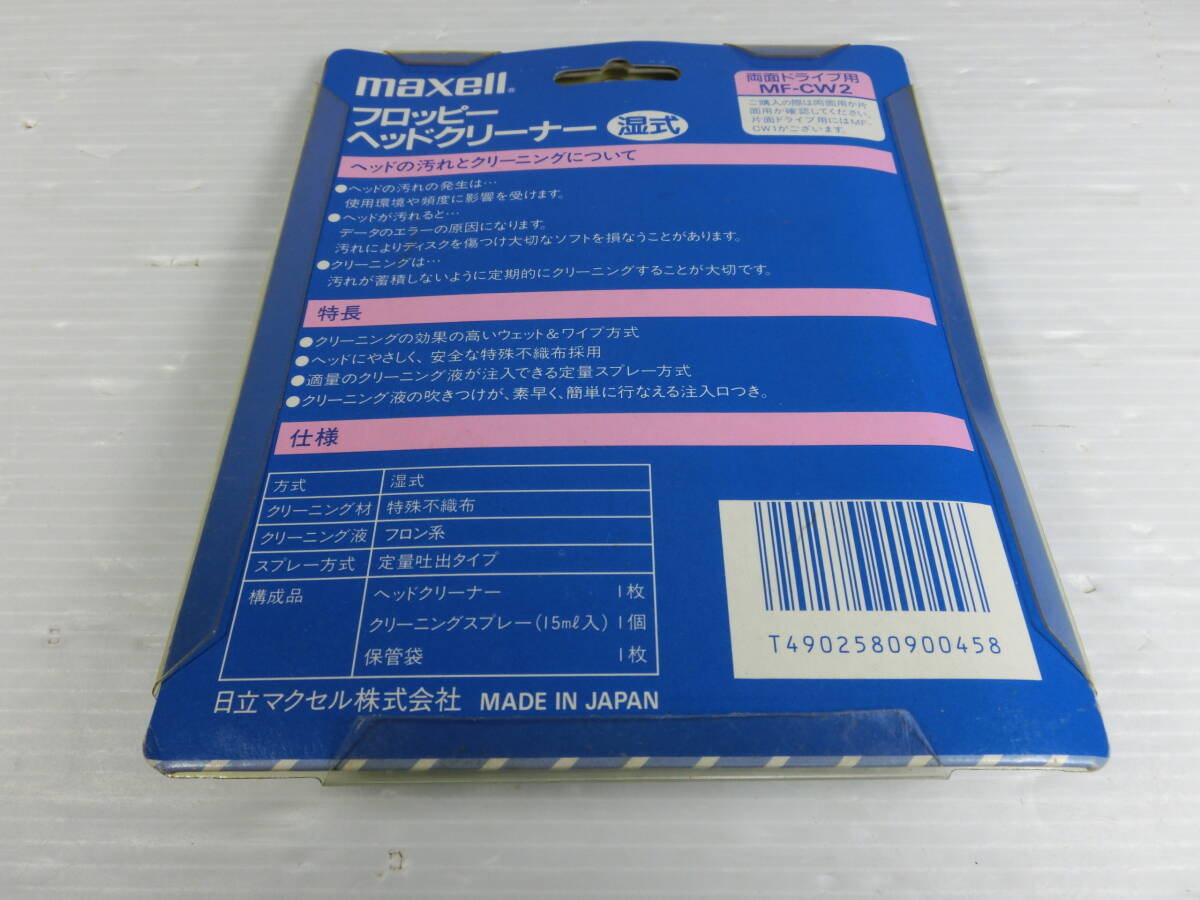 n621 *[ used * operation not yet verification ]maxell/mak cell floppy head cleaner MF-CW2. type both sides Drive for long-term keeping goods *