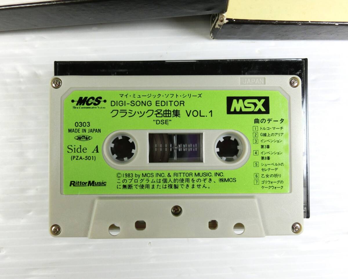 n631 * used rare [ operation not yet verification ]MSXteji*song* Editor - cassette tape manual attaching Junk present condition treatment *