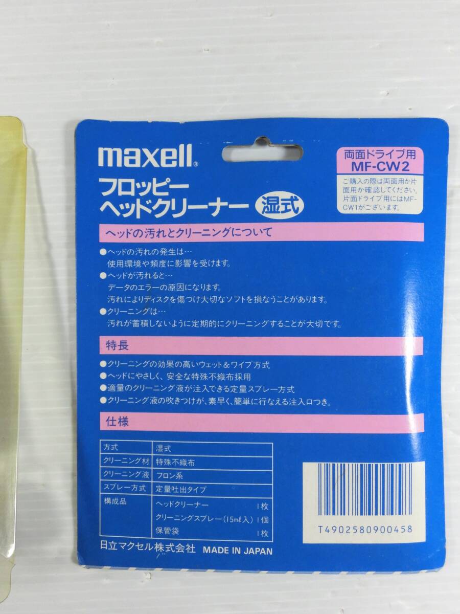 n621 *[ used * operation not yet verification ]maxell/mak cell floppy head cleaner MF-CW2. type both sides Drive for long-term keeping goods *