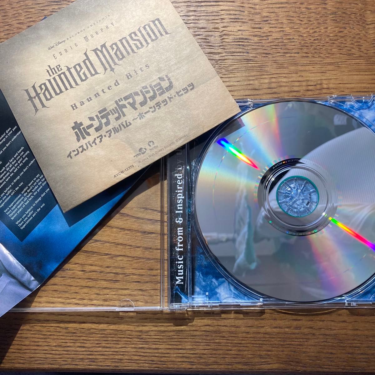 【帯付き】ホーンテッドマンション インスパイアアルバム 〜ホーンテッドヒッツ