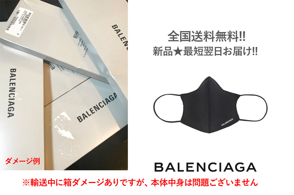 F939(U).. 【訳あり】 BALENCIAGA バレンシアガ マスク CARE ロゴ 撥水加工 ★ 1000 ブラック_画像1