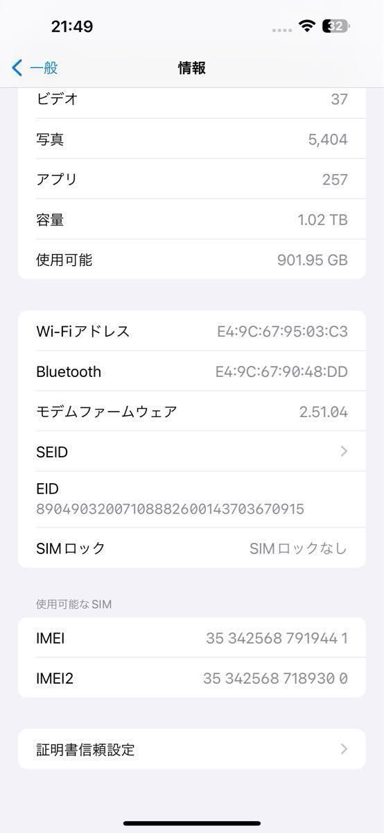 Apple iPhone14 pro max 1TB SIMフリー ディープパープル AppleCare+ 盗難紛失プラン加入済み