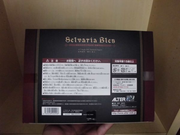 未開封　ALTER 戦場のヴァルキュリア セルベリア・ブレス 水着Ver. (1/7スケール PVC製塗装済み完成品)　本庄雷太 raita