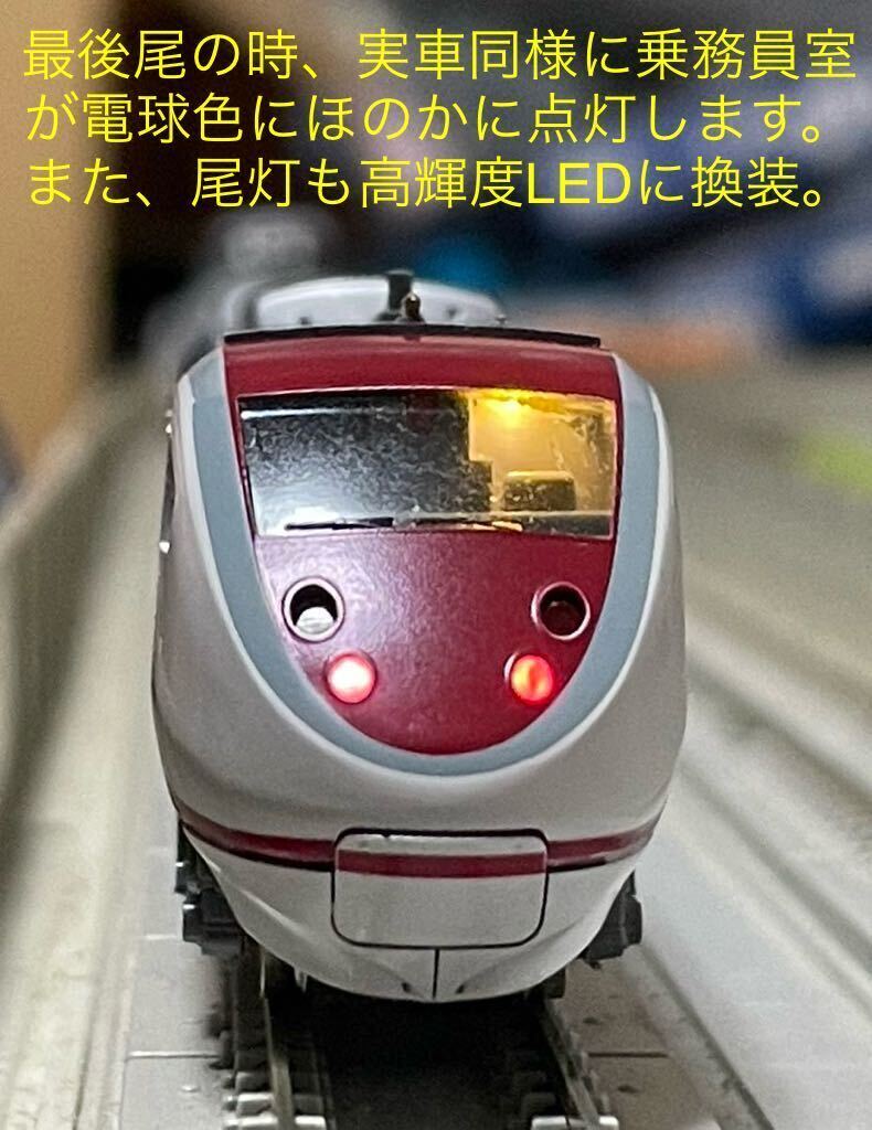 N-GAUGE KATO 10-381 681系 スノーラビットエクスプレス 9両セット 高輝度LED化 高密度間接照明室内灯装備 乗務員室点灯 座席着色済 整備済_画像8