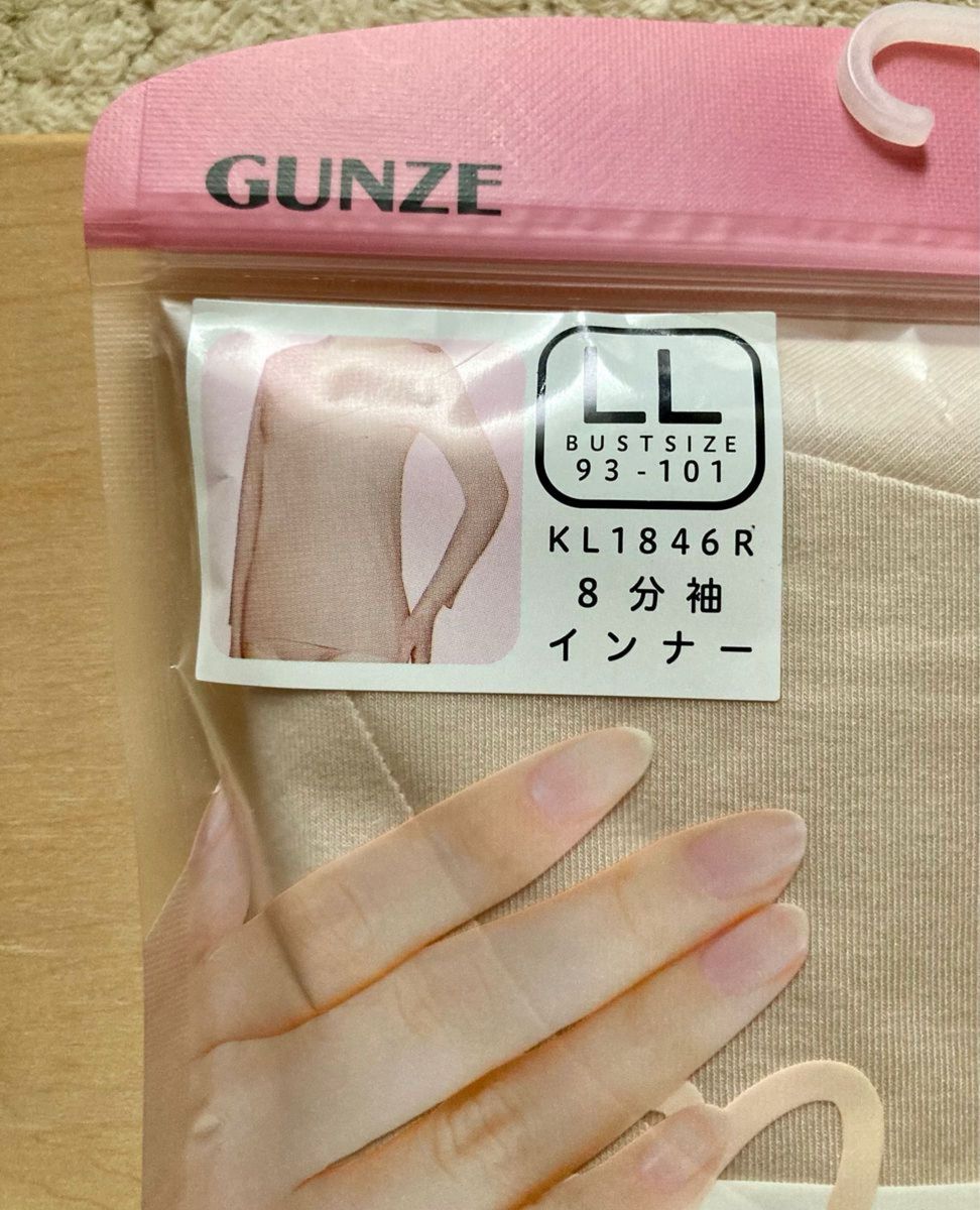 グンゼ インナー 2枚セット 完全無縫製 肌着 GUNZE 日本製 キレイラボ