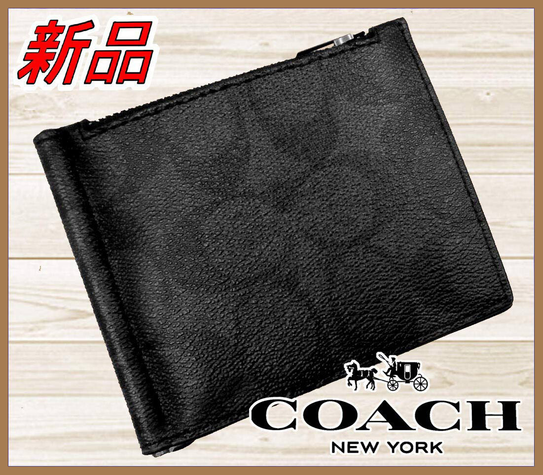 【国内正規品】76%OFF◆コーチCOACH◆日本限定◆マネークリップジップウォレット◆定価44,000円◆アウトレット◆シグネチャー二つ折り財布