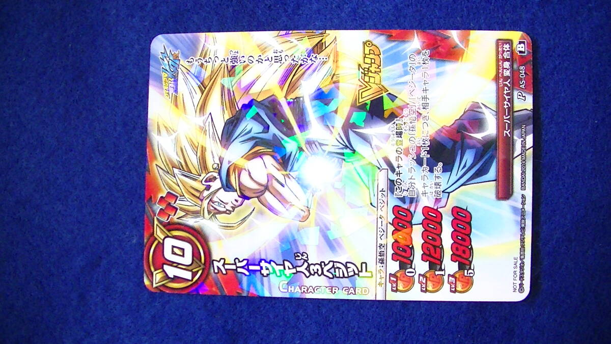 【2024.4】　ドラゴンボール　ミラクルバトルカードダス　ベジット　P　トレーディングカード トレカ ★ DRAGON BALL 【条件付送料無料】_画像2