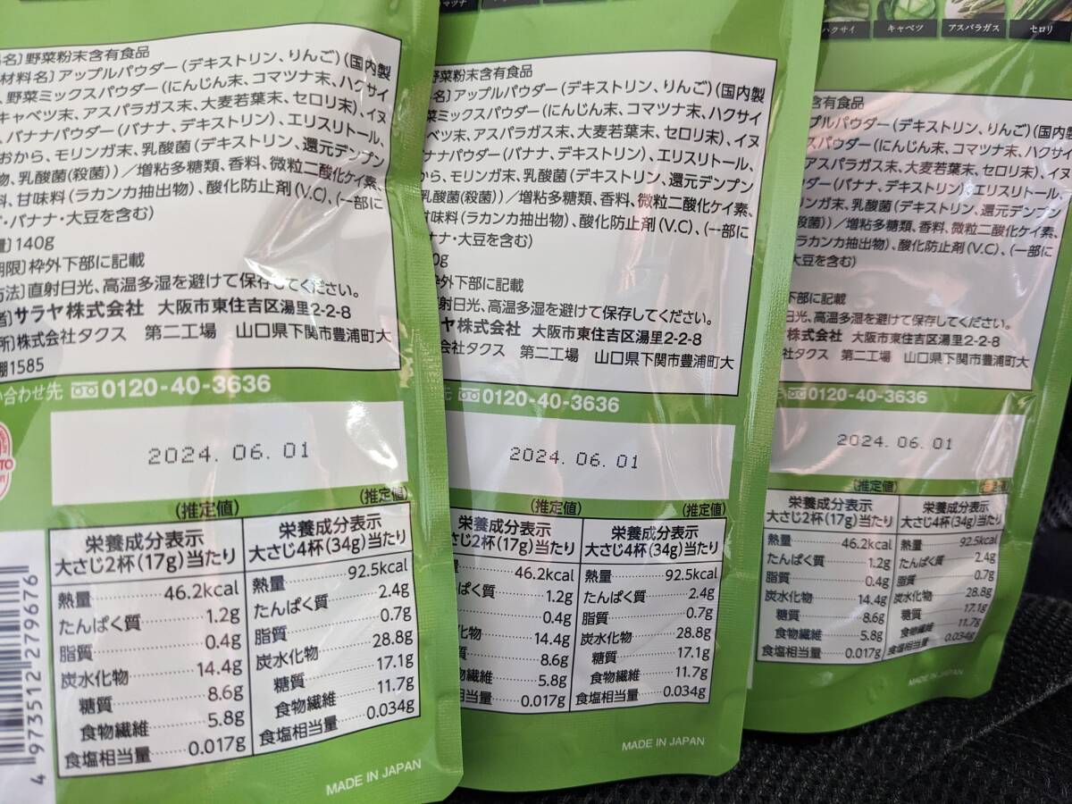 商品ラスト！【送料無料】低糖質 ラカント・ケアスムージー アップル風味140g × ３袋 の画像2