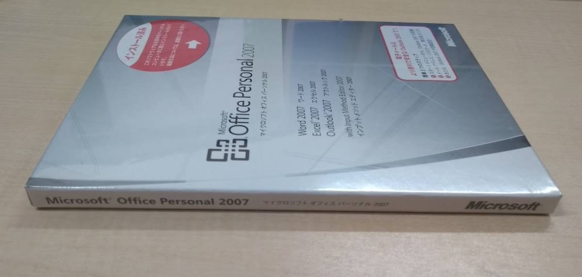 ●Microsoft Office Personal 2007マイクロソフトオフィスパーソナル/　ワード・エクセル・アウトルック【正規未開封】１個(T12-MR55)_画像3