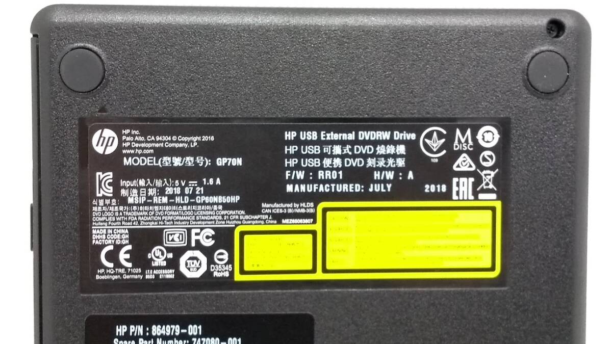 ●HP　　GP70N　USB DVDRW　ドライブ　未使用品_画像3