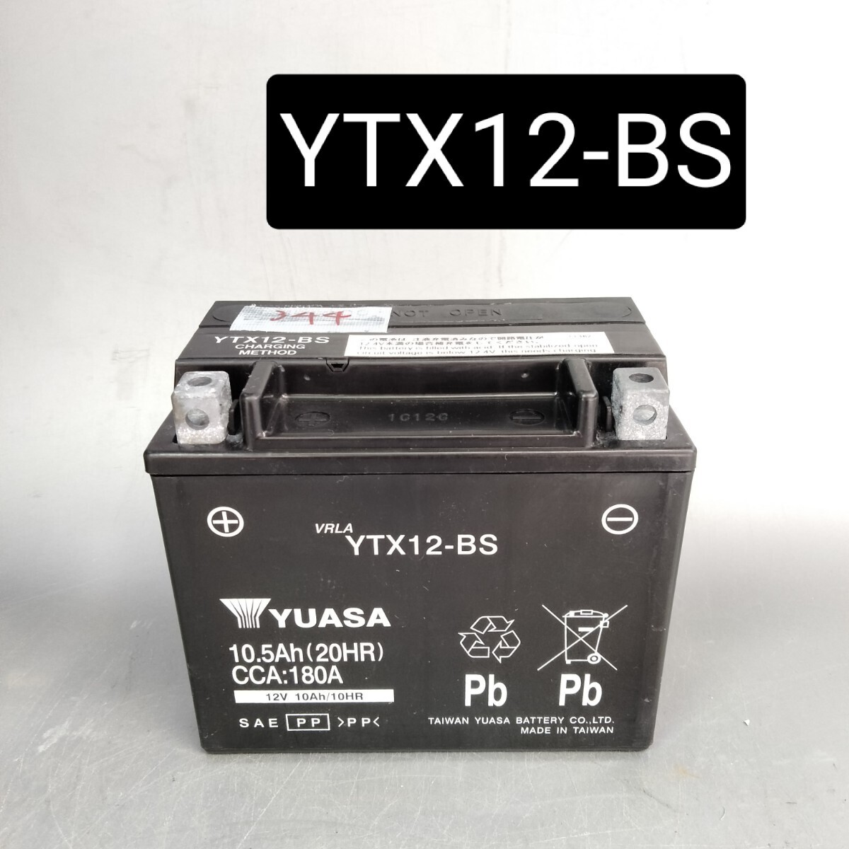 【中古344 送料込み】YTX12-BS/台湾ユアサ/バッテリー/バッテリー/沖縄、離島エリア不可/バイク/ユアサ/YUASAの画像1