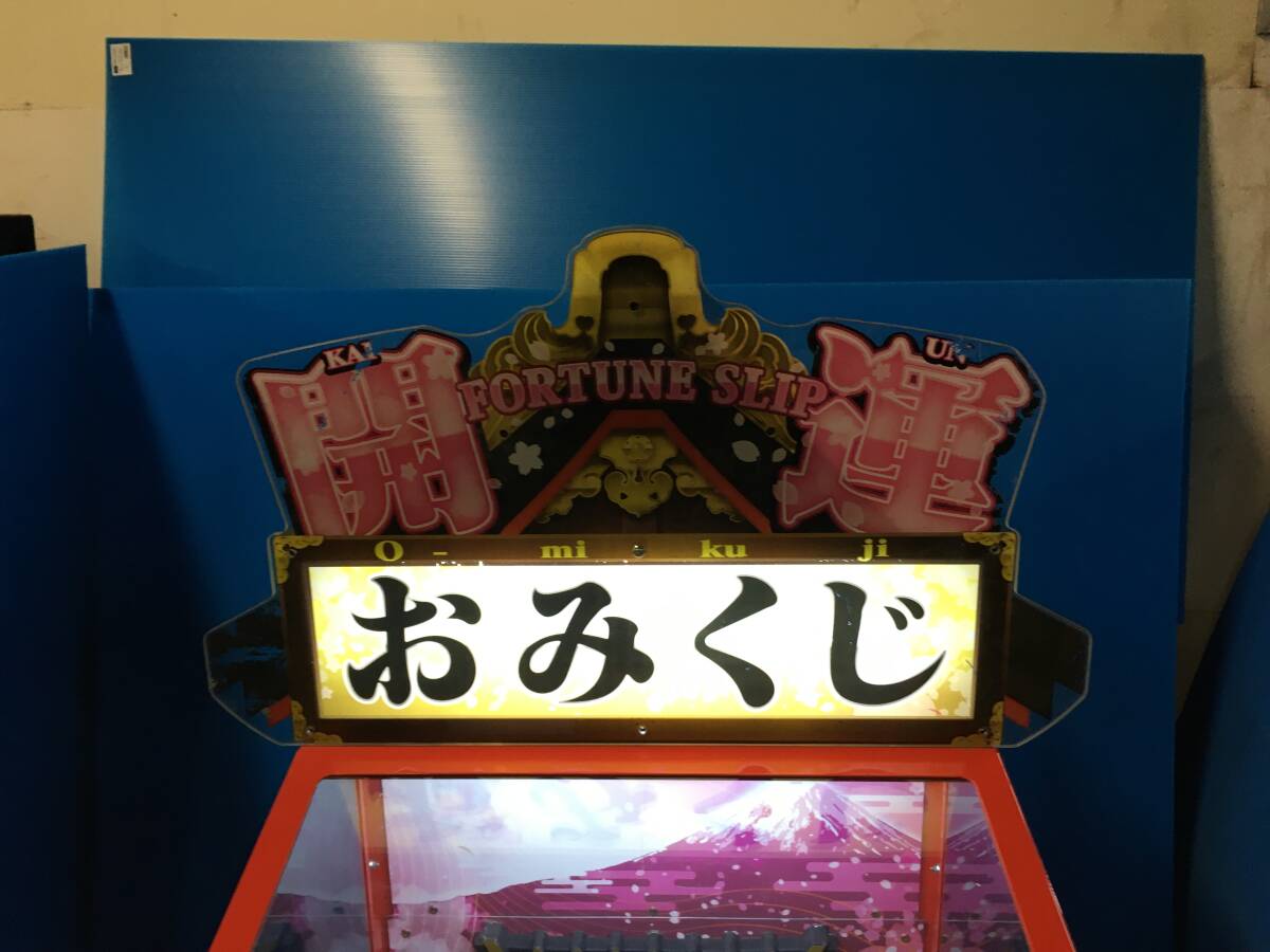 Yahoo!オークション - 中古 アーケード 萌神社 おみくじ 筐体 Yahoo!オークション - 中古 アーケード 萌神社 おみくじ 筐体