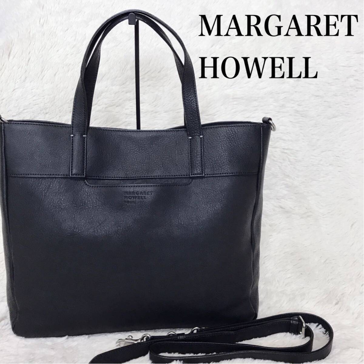 美品 マーガレットハウエル オールレザー 2way トートバッグ 美品 マーガレットハウエル オールレザー 2way トートバッグ