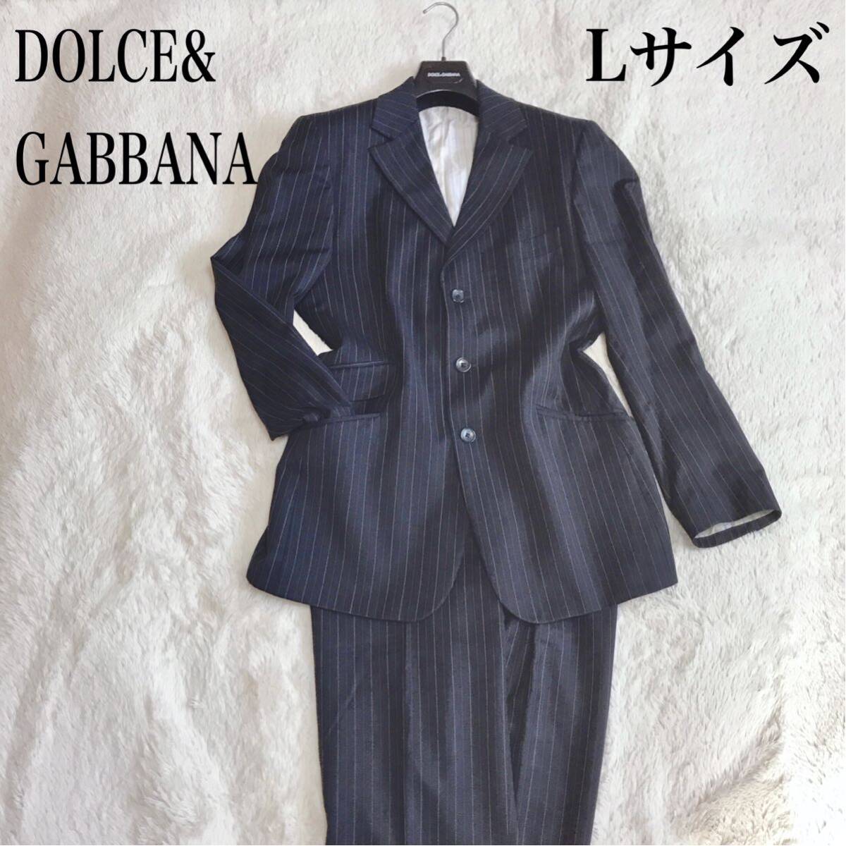 美品 DOLCE&GABBANA ストライプ セットアップ ジャケット パンツ ドルガバ スーツ 上下_画像1