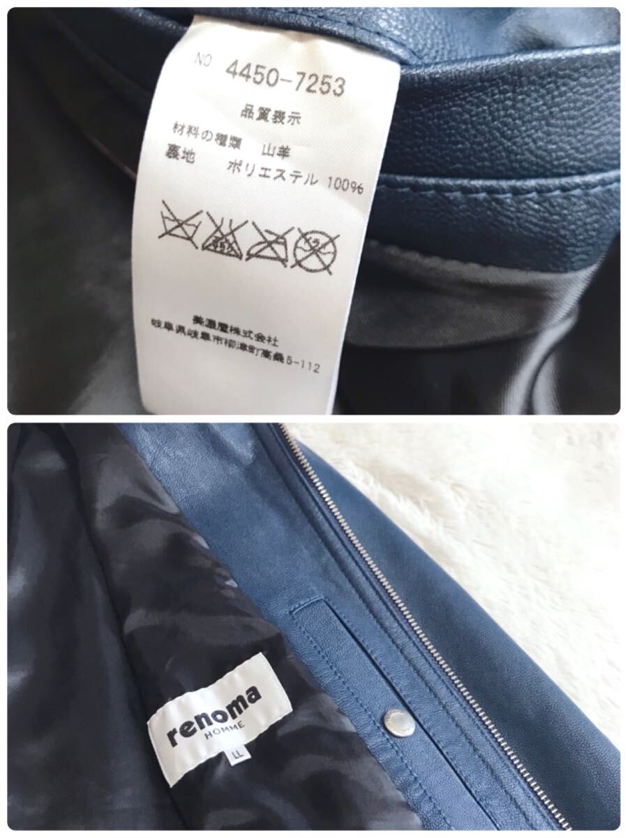美品 大きいサイズ RENOMA HOMME シングルレザージャケット 美品 大きいサイズ RENOMA HOMME シングルレザージャケット