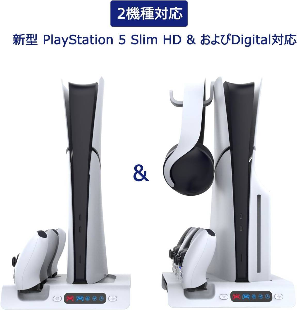 【冷却ファン×充電！便利＆長持ち】PS5 Slim用スタンド 縦置き コントローラー 充電スタンド 冷却ファン 静音設計 過充電防止_画像5